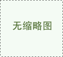 宣传片制作流程有哪些？